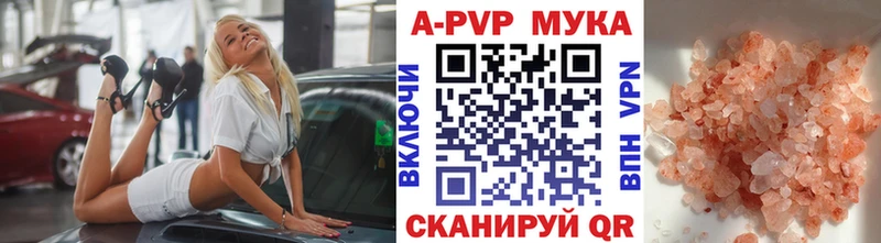 Купить закладки  Новоуральск  APVP кристаллы 