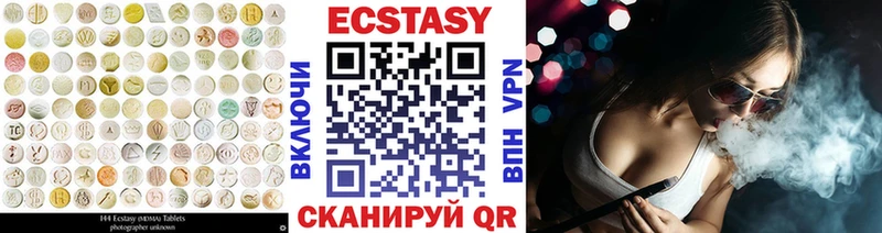 Купить где  Новоуральск  Экстази Cube 