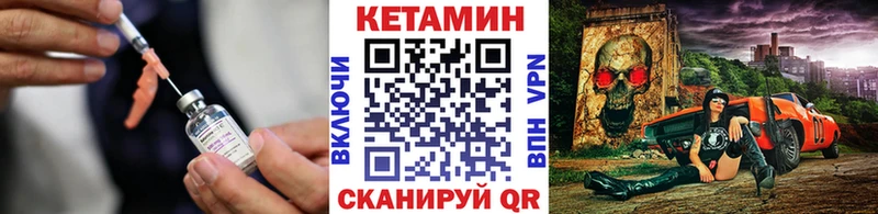КЕТАМИН VHQ  Купить  Новоуральск 