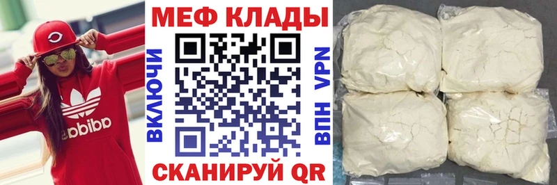 Купить где  Новоуральск  МЕФ mephedrone 